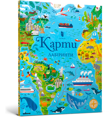 Карты. Labyrinths-Sam Smith-Artbooks-978-617-7688-88-3 ArtBooks-262 фото