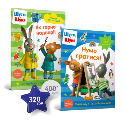 Набор из двух наклеек о Шушуи и Шуну - Носинг Кроу - Артебры ArtBooks-703 фото