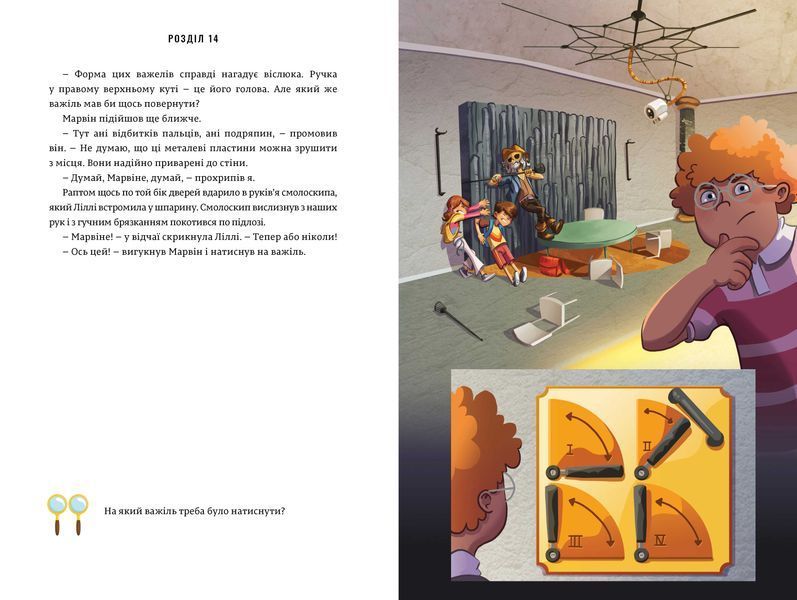 Таємниці останнього пірата - Єнс І. Ваґнер - ArtBooks - 978-966-1545-88-4 ArtBooks-625 фото