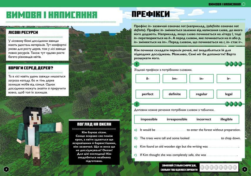 MINECRAFT Англійська мова. Офіційний посібник. 11-12 років - Джон Гоулдінг та Ден Вайтгед - ArtBooks ArtBooks-536 фото