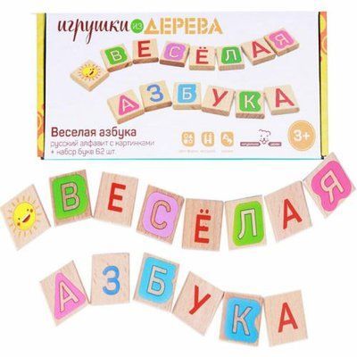 Деревянная игра "Весёлая азбука" (рус) toysi_127736 фото