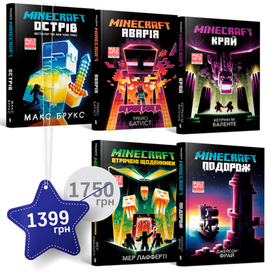 Набор из пяти официальных романов Minecraft - Artbooks ArtBooks-610 фото