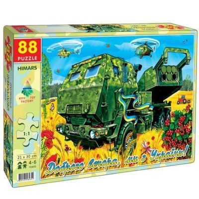 Пазли "HIMARS" 21х30 см (88 елемтов) Київська фабрика іграшок_219148 фото
