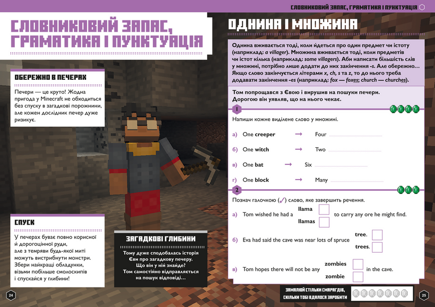MINECRAFT Англійська мова. Офіційний посібник. 8-9 років - Джон Гоулдінг та Ден Вайтгед - ArtBooks ArtBooks-533 фото