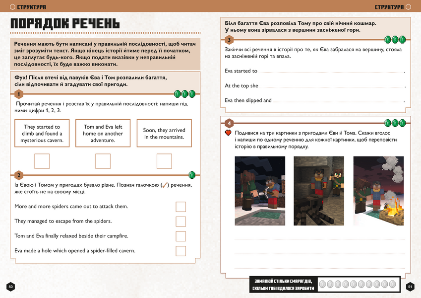 MINECRAFT Англійська мова. Офіційний посібник. 8-9 років - Джон Гоулдінг та Ден Вайтгед - ArtBooks ArtBooks-533 фото