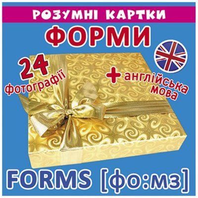 Умные карточки. Формы toysi_147651 фото