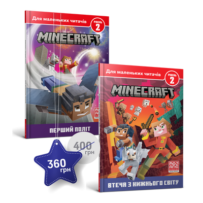 Набор Minecraft из двух книг &laquo;Для маленьких читателей&raquo; - Ник Элиопулос - Артабские книги ArtBooks-681 фото