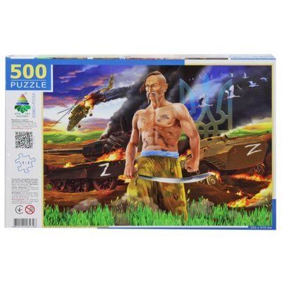 Пазли "Один у полі воїн", 500 елем. (33х47 см) Київська фабрика іграшок_205501 фото