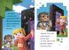 Набор Minecraft из двух книг &laquo;Для маленьких читателей&raquo; - Ник Элиопулос - Артабские книги ArtBooks-681 фото 4