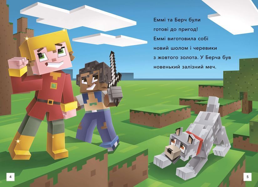 Набор Minecraft из двух книг &laquo;Для маленьких читателей&raquo; - Ник Элиопулос - Артабские книги ArtBooks-681 фото