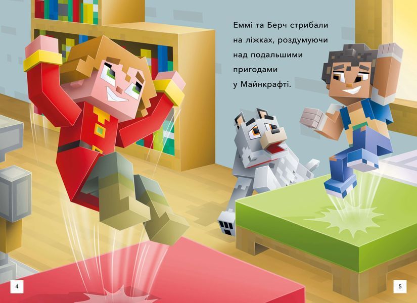 Набор Minecraft из двух книг &laquo;Для маленьких читателей&raquo; - Ник Элиопулос - Артабские книги ArtBooks-681 фото