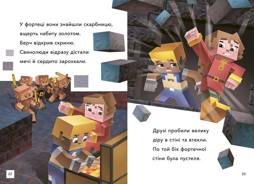 Набор Minecraft из двух книг &laquo;Для маленьких читателей&raquo; - Ник Элиопулос - Артабские книги ArtBooks-681 фото