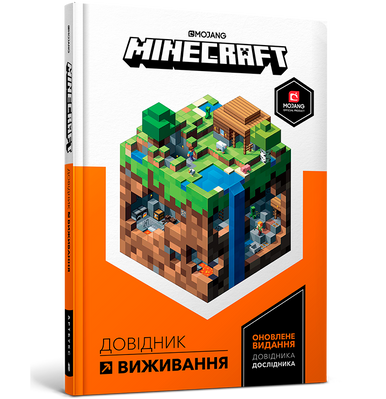 MINECRAFT Довідник виживання - Стефані Мілтон - ArtBooks ArtBooks-439 фото