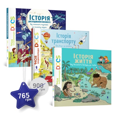 Набір із трьох енциклопедій DOCs - Стефані Леду та Стефан Фраттіні - ArtBooks ArtBooks-264 фото