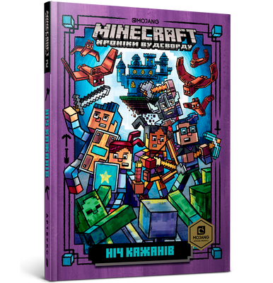 MINECRAFT Ніч Кажанів - Нік Еліопулос - ArtBooks - 978-617-7688-41-8 ArtBooks-204 фото