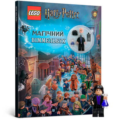 Lego&reg; Harry Potter &trade; Magic Wimmelbukh-lego-artbooks-978-617-7688-45-6-6 ArtBooks-221 фото