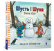 Шусть і Шуня. Випав сніг - Аксель Шеффлер - ArtBooks - 978-617-7395-73-6 ArtBooks-117 фото 1