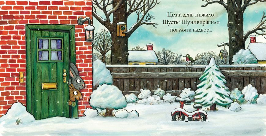 Шусть і Шуня. Випав сніг - Аксель Шеффлер - ArtBooks - 978-617-7395-73-6 ArtBooks-117 фото