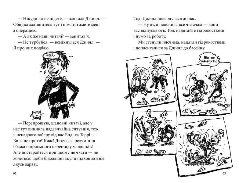 26-поверховий будинок на дереві - Енді Ґріффітс - ArtBooks ArtBooks-360 фото