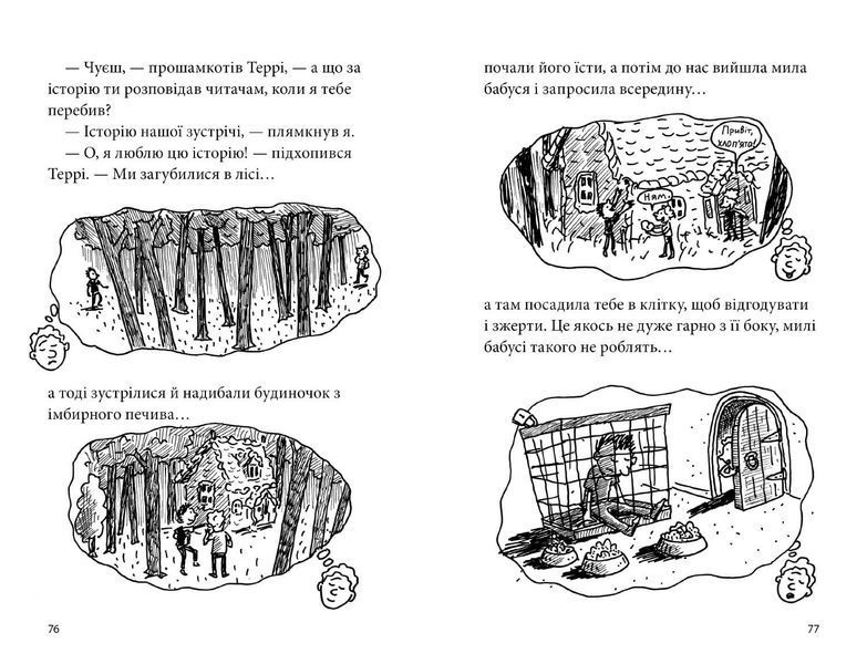 26-поверховий будинок на дереві - Енді Ґріффітс - ArtBooks ArtBooks-360 фото