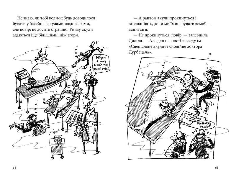 26-поверховий будинок на дереві - Енді Ґріффітс - ArtBooks ArtBooks-360 фото