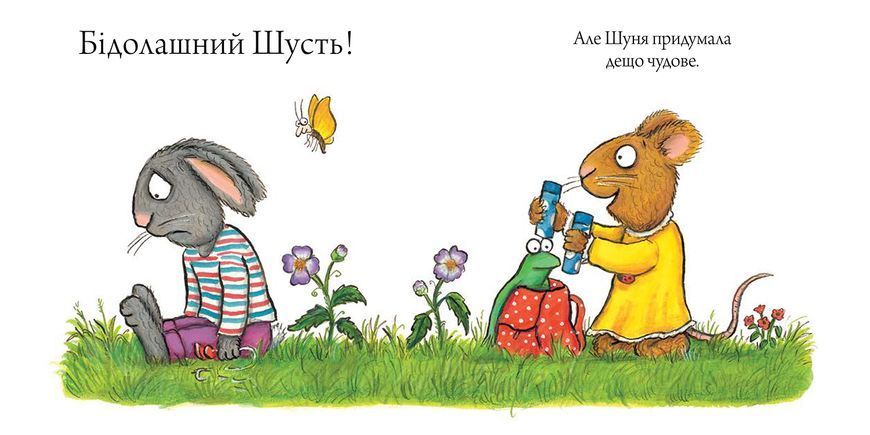 Шити и Шуна. Гигантский мяч-оси Schaffler-Artbooks-978-617-7940-40-0-0 ArtBooks-358 фото