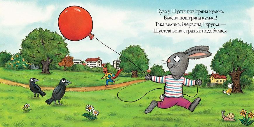 Шити и Шуна. Гигантский мяч-оси Schaffler-Artbooks-978-617-7940-40-0-0 ArtBooks-358 фото
