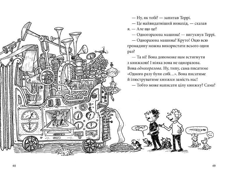 39-поверховий будинок на дереві - Енді Ґріффітс - ArtBooks ArtBooks-393 фото