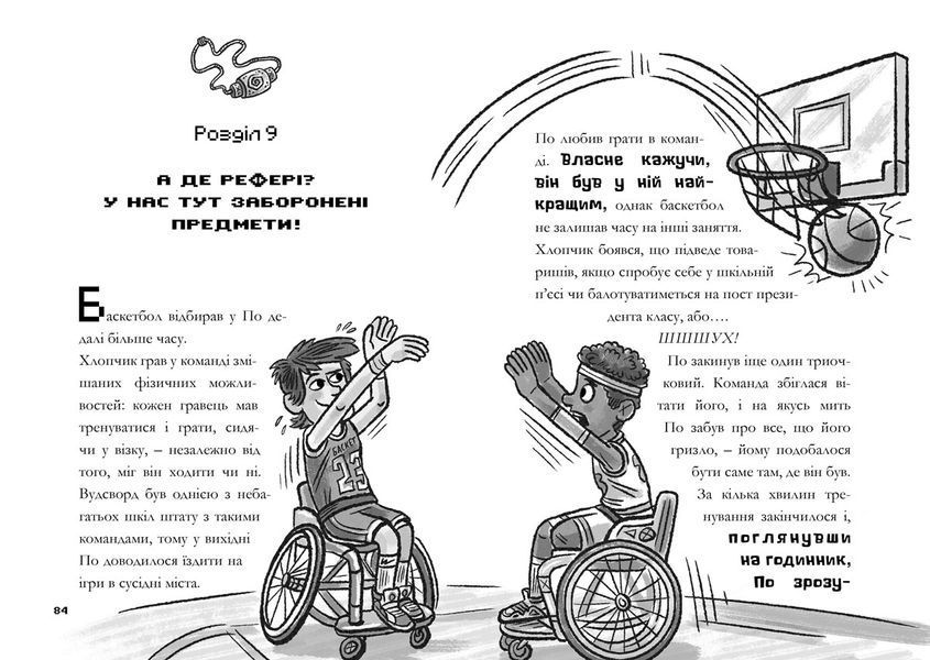 Набір із третьої та четвертої художніх книг MINECRAFT - Нік Еліопулос - ArtBooks ArtBooks-254 фото