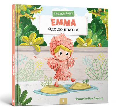 Пухнасті друзі. Емма йде до школи - Федеріко Ван Люнтер - ArtBooks - 978-617-523-103-6 ArtBooks-741 фото