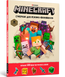 MINECRAFT стікербук для режиму &laquo;Виживання&raquo; - Крейг Джеллі, Стефані Мілтон - ArtBooks - 978-617-7688-06-7 ArtBooks-163 фото 1