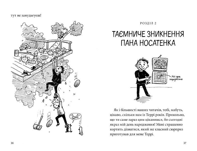 52-поверховий будинок на дереві - Енді Ґріффітс - ArtBooks ArtBooks-394 фото