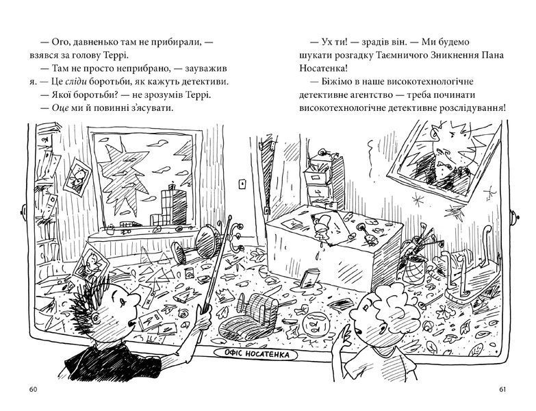 52-поверховий будинок на дереві - Енді Ґріффітс - ArtBooks ArtBooks-394 фото