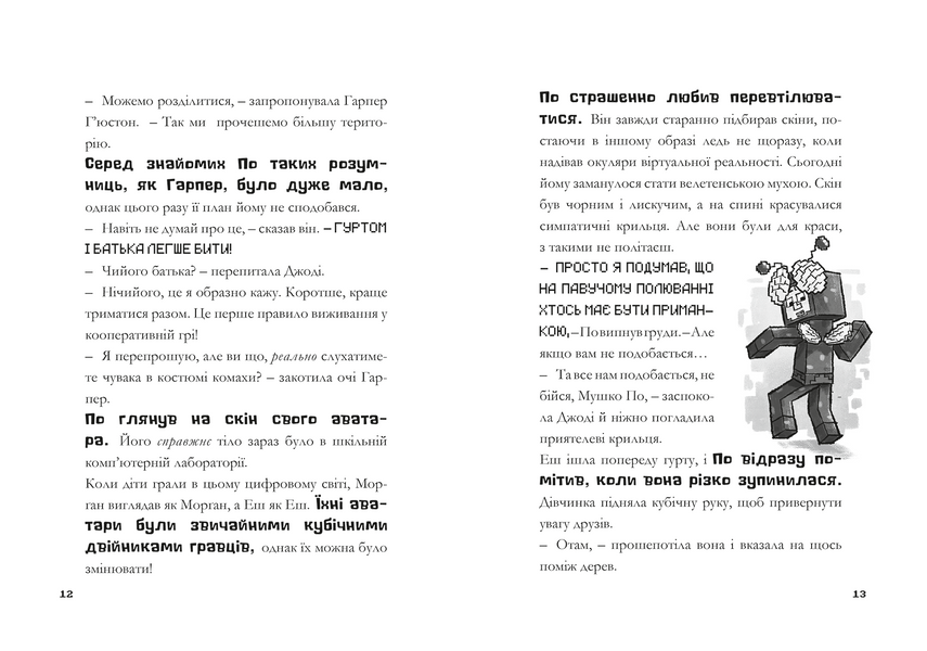 Набор пятого и шестого Minecraft - Ник Элиопулос - Артбуксы ArtBooks-417 фото