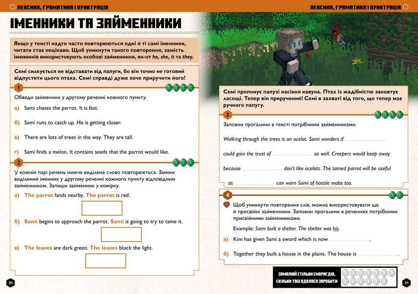 Набір посібників Minecraft з англійської мови та математики. 10-11 років - Джон Гоулдінг та Ден Вайтгед, Ден Ліпскомб, Бред Томпсон - ArtBooks ArtBooks-603 фото