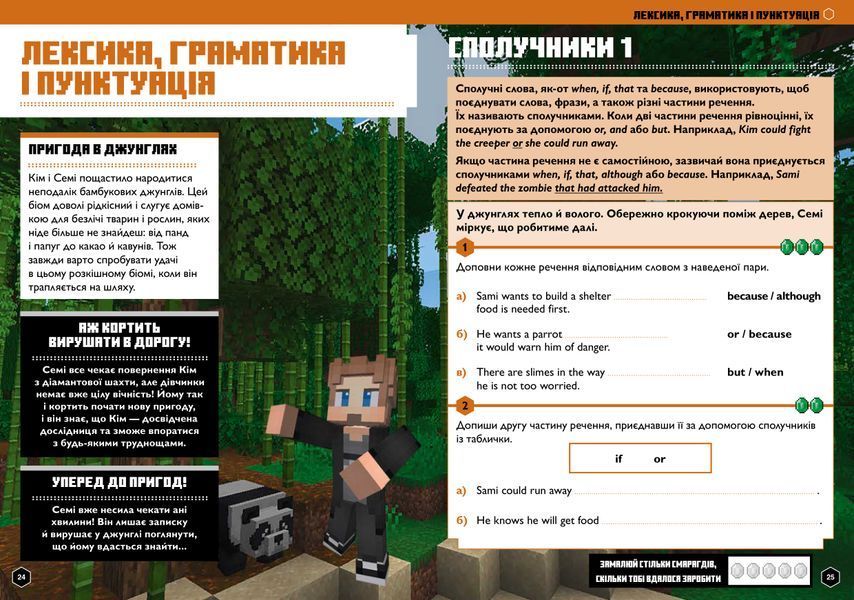 Набір посібників Minecraft з англійської мови та математики. 10-11 років - Джон Гоулдінг та Ден Вайтгед, Ден Ліпскомб, Бред Томпсон - ArtBooks ArtBooks-603 фото