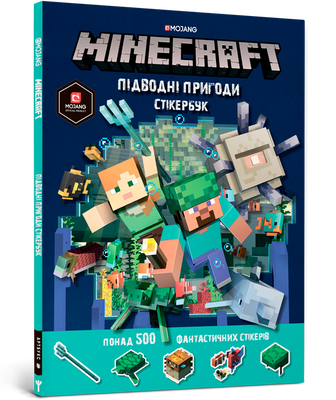 Minecraft Stickerbook. Подводные приключения-Stephanie Milton-Artbooks-978-617-7688-49-4-4 ArtBooks-229 фото