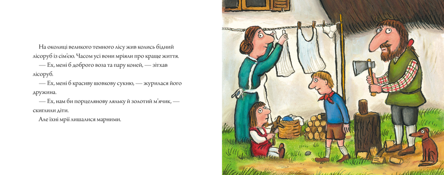 Три бажання - Аксель Шеффлер - ArtBooks ArtBooks-709 фото