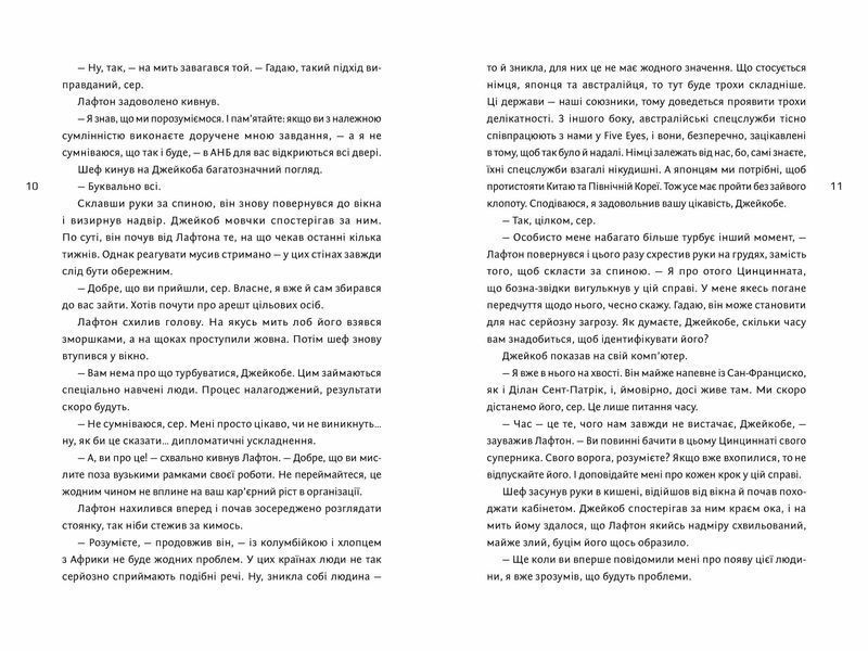 Ідеальний шторм - Дірк Райнгардт - ArtBooks ArtBooks-652 фото