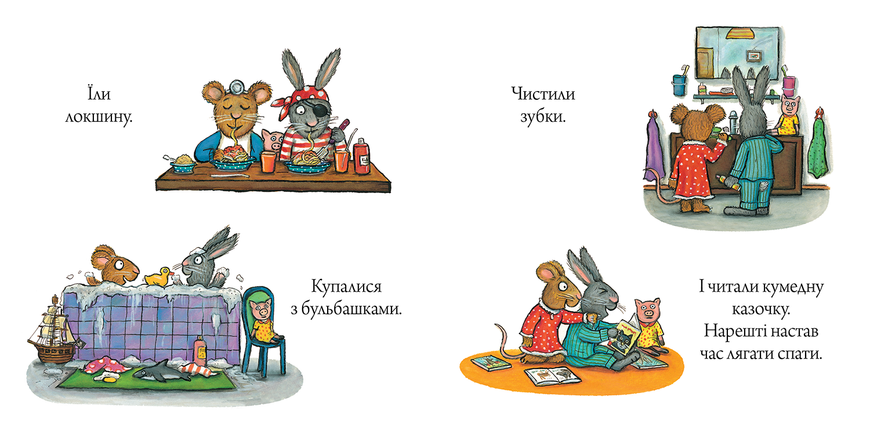 Шити и Шуна. Плохая лягушательная оси Schaffler-Artbooks-978-617-7940-06-6 ArtBooks-303 фото