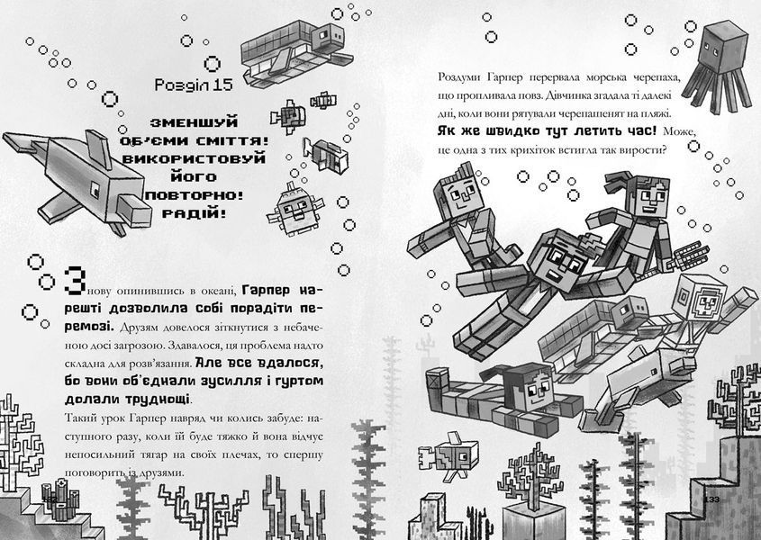 Расположенный из первого, второго и третьего искусства Minecraft - Nick eliopoulos - Artbooks ArtBooks-230 фото