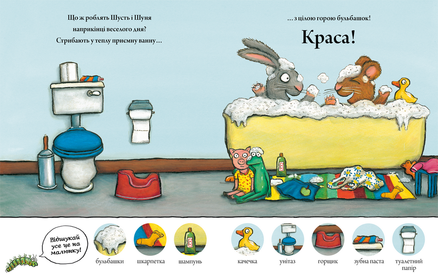 Шити и Шуна. Поиск и вызовой оси Schaffler-Artbooks-978-617-7940-25-7 ArtBooks-334 фото