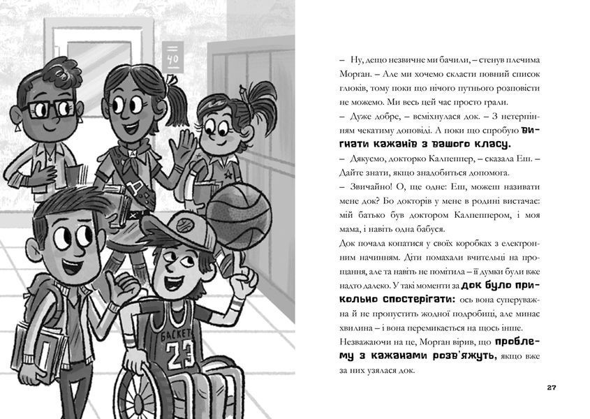 Набір із першої, другої, третьої та четвертої художніх книг MINECRAFT - Нік Еліопулос - ArtBooks ArtBooks-256 фото
