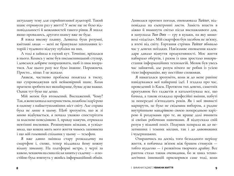 Установите &laquo;Set Time&raquo; - Manus Zomorodi/Donald Ross - Artbooks - 534534534 ArtBooks-398 фото