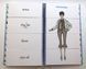 Глосарій моди - Яна Подосєльнік - ArtBooks - 978-617-7395-39-2 ArtBooks-103 фото 2