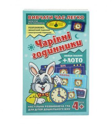 Игра "Волшебные часики" Київська фабрика іграшок_128725 фото
