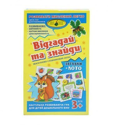 Игра "Отгадай и найди" Київська фабрика іграшок_128726 фото