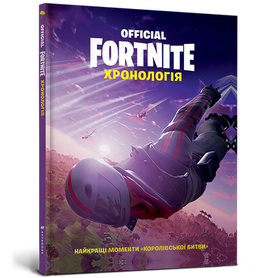Fortnite официальный. Chronology-Artbooks-978-617-7688-96-8 ArtBooks-284 фото