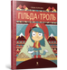 Гільда і троль - Люк Пірсон - ArtBooks - 978-617-7395-90-3 ArtBooks-136 фото 1